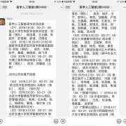 机械人每晚会将有风险的微计出来